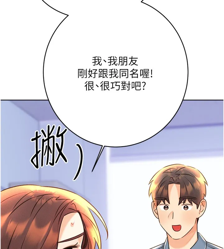 性运刮刮乐 第30话-大学同学的苦肉计