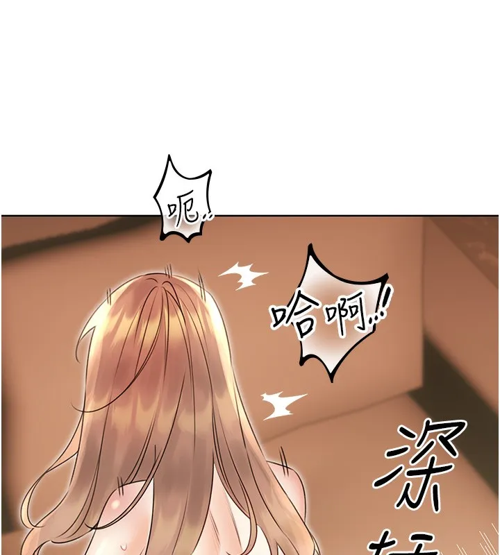 性运刮刮乐 第38话-听說妳想和我做爱