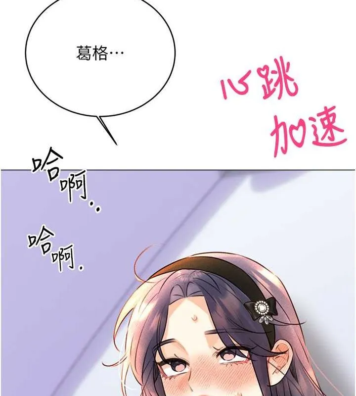性运刮刮乐 第28话-魅惑人心的小狐狸