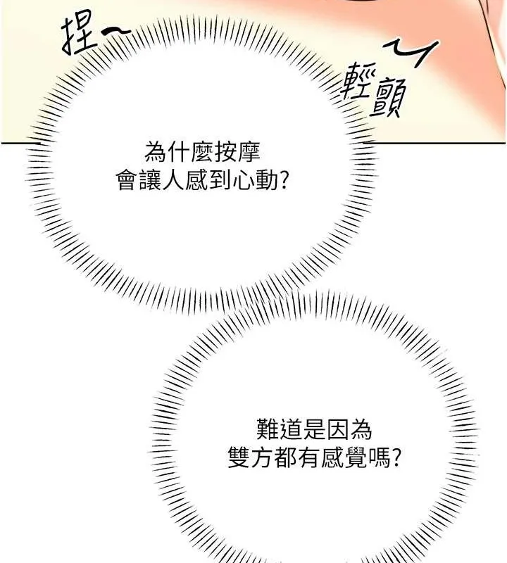 性运刮刮乐 第21话-熟女的诱惑技巧