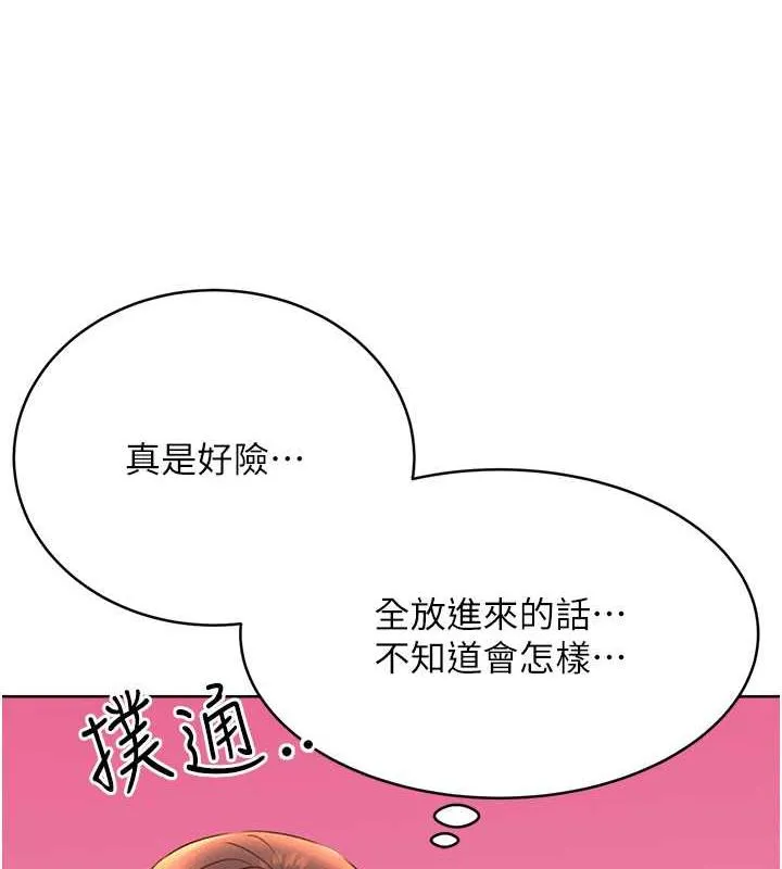 性运刮刮乐 第16话-你明明就喜欢这个体位