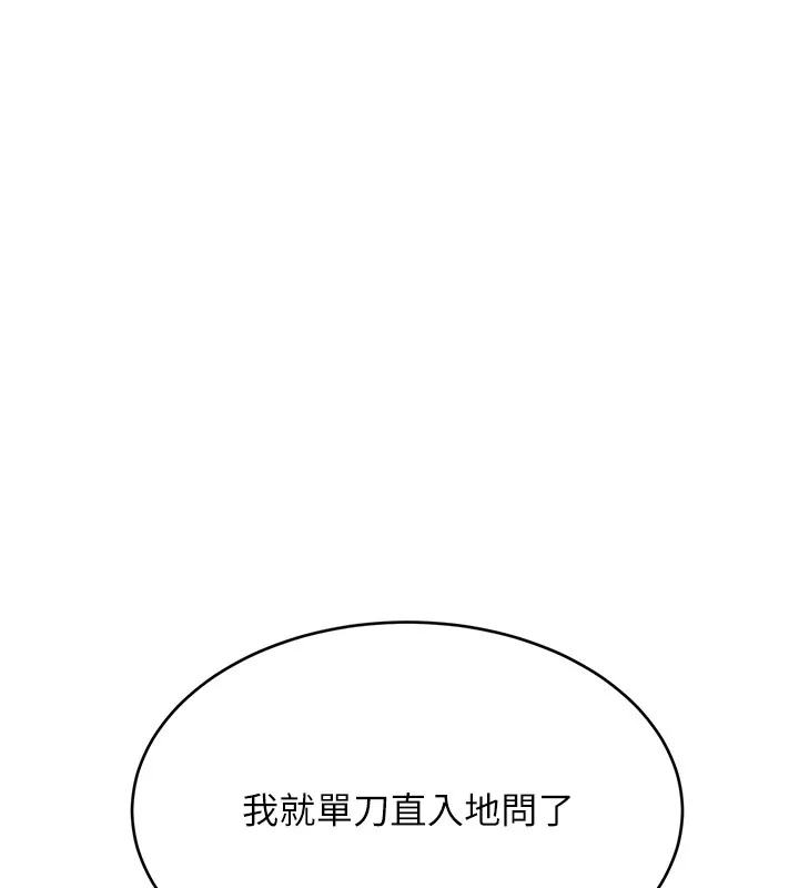 性运刮刮乐 第45话-把我当成老公「尽心服务」