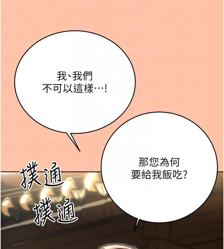性运刮刮乐 第39话-你要和我做「那件事」ma