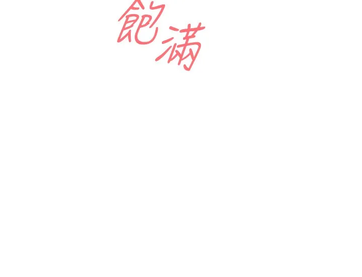 性运刮刮乐 第27话-帮我抚平内心的伤痛