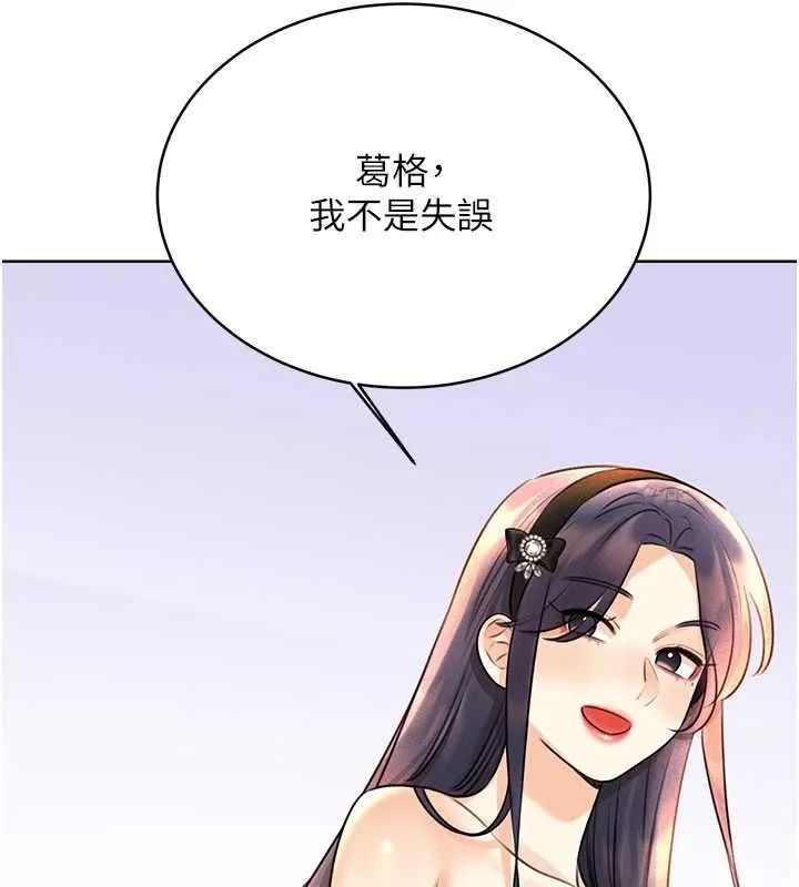 性运刮刮乐 第28话-魅惑人心的小狐狸
