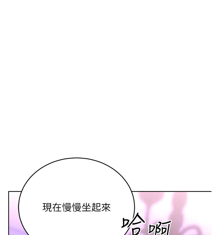 性运刮刮乐 第45话-把我当成老公「尽心服务」