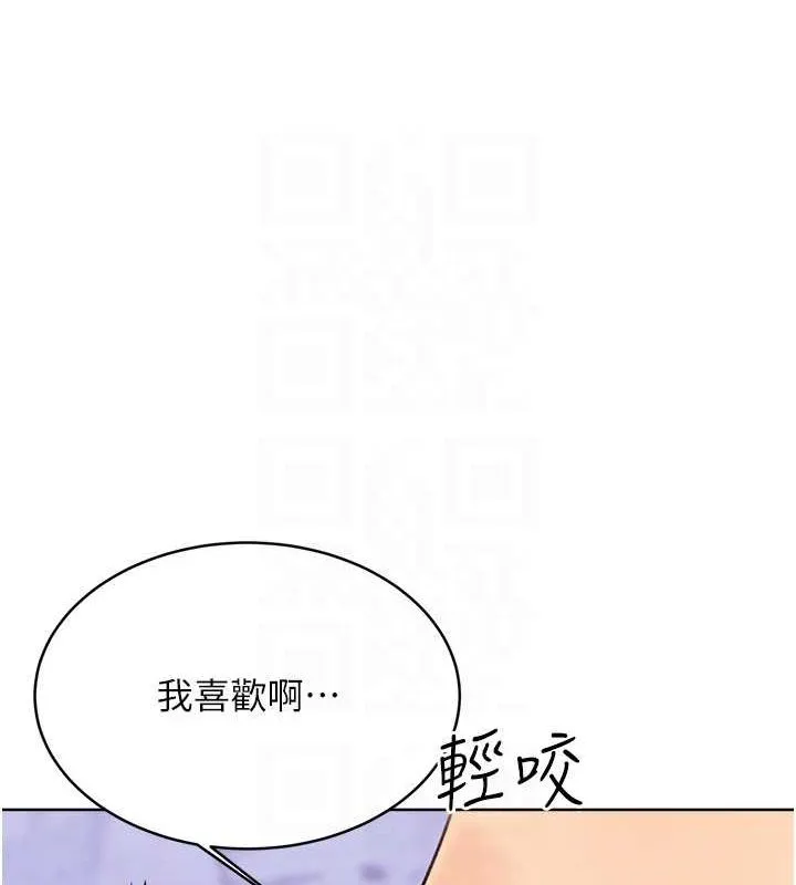 性运刮刮乐 第28话-魅惑人心的小狐狸