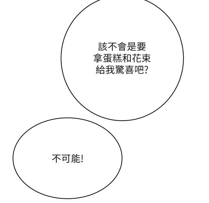 性运刮刮乐 第26话-被打也能很舒服♥