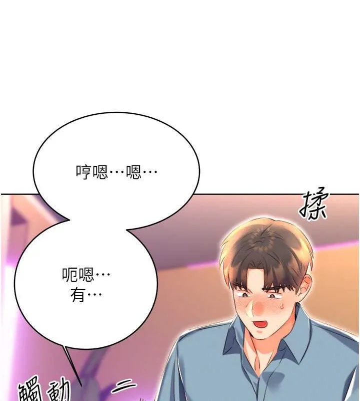 性运刮刮乐 第21话-熟女的诱惑技巧