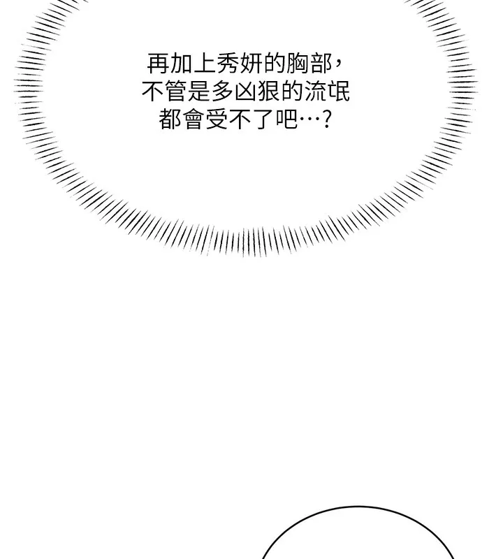 性运刮刮乐 第27话-帮我抚平内心的伤痛