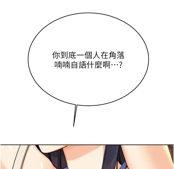 性运刮刮乐 第26话-被打也能很舒服♥