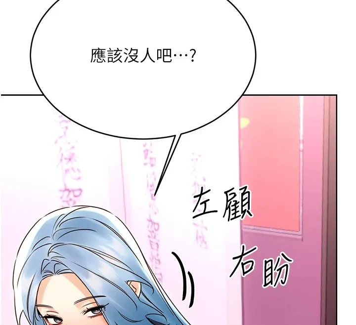 性运刮刮乐 第43话-姐全都要了♥︎
