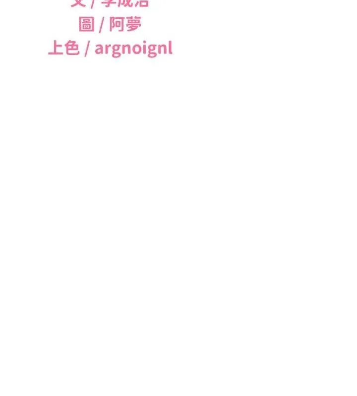 性运刮刮乐 第47话-崩坏的校园女神