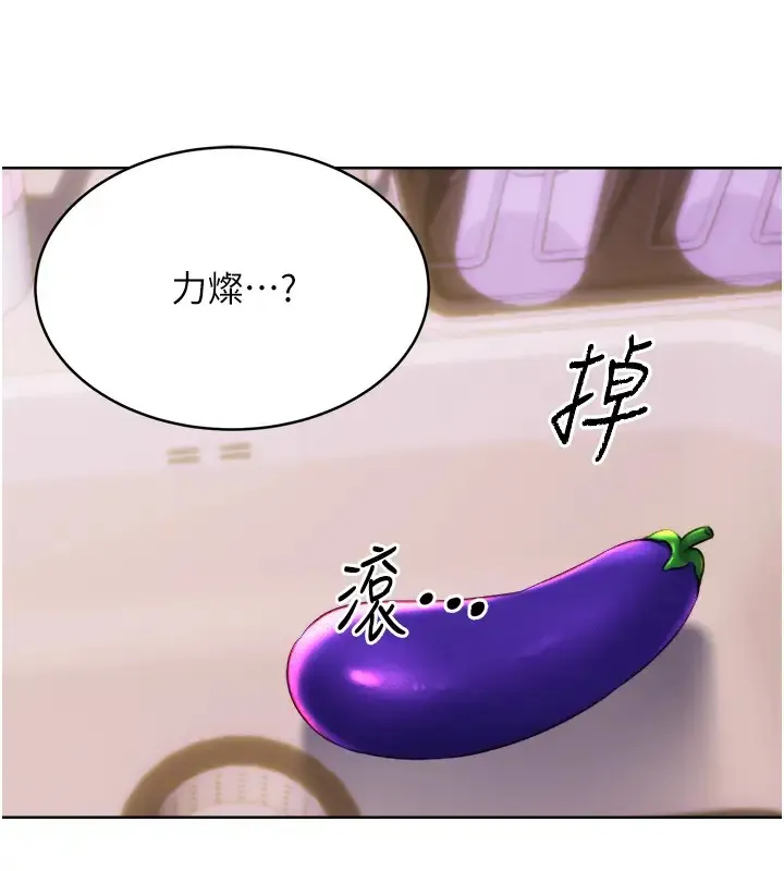 性运刮刮乐 第20话-喜欢吃又大又粗的茄子ma