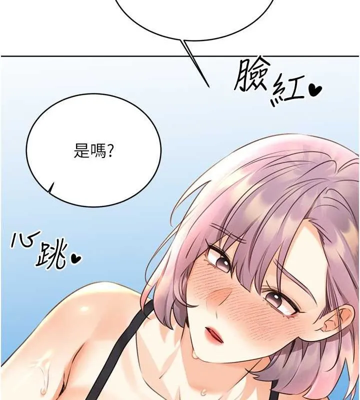性运刮刮乐 第33话-我怎么对你起反应