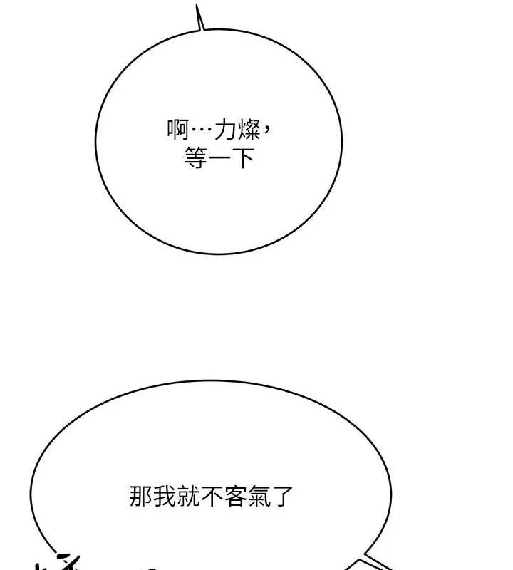 性运刮刮乐 第40话-用性感战服征服弟弟