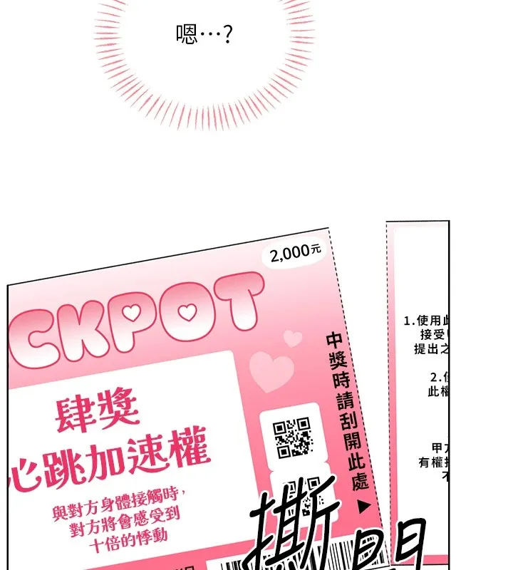 性运刮刮乐 第42话-吸奶技术一流的下属