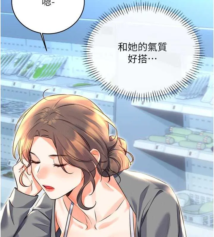 性运刮刮乐 第19话-阿姨做菜给你吃