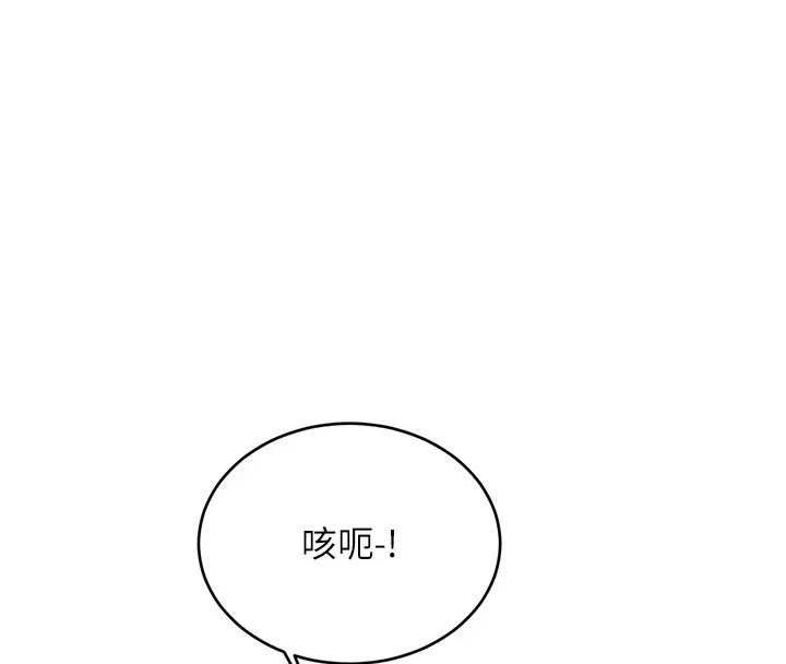 性运刮刮乐 第42话-吸奶技术一流的下属
