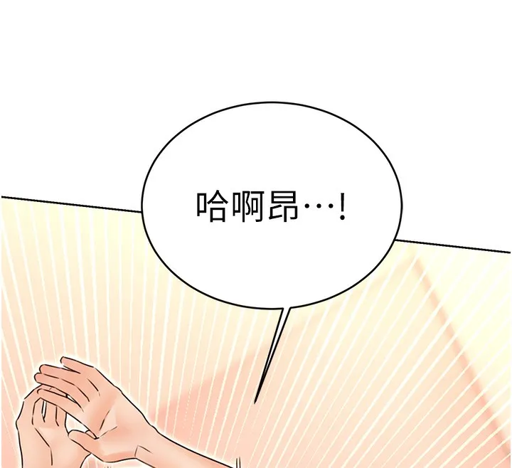 性运刮刮乐 第38话-听說妳想和我做爱