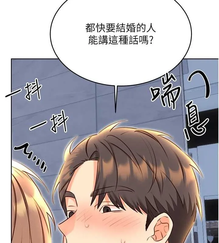 性运刮刮乐 第48话-在新婚房讨客兄
