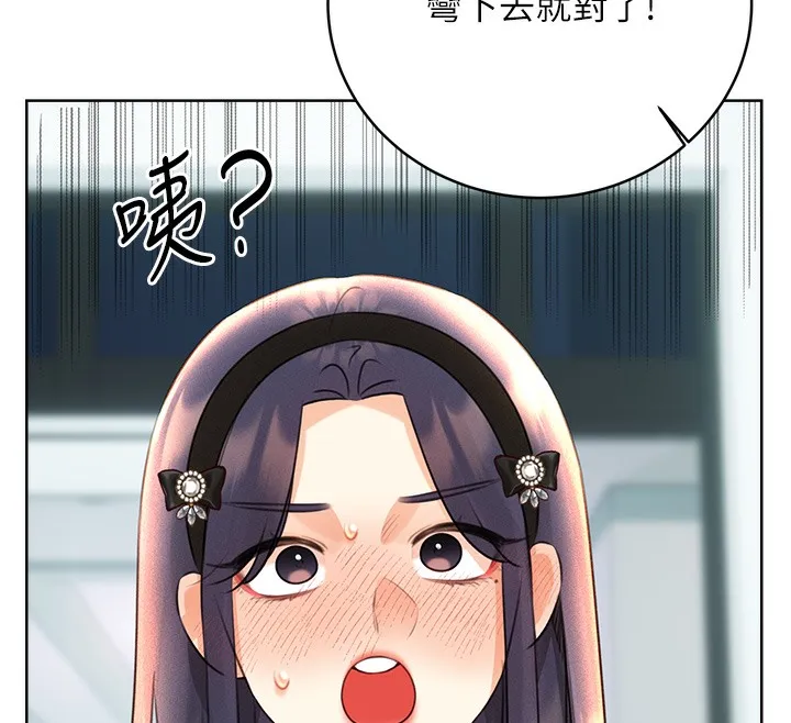 性运刮刮乐 第27话-帮我抚平内心的伤痛