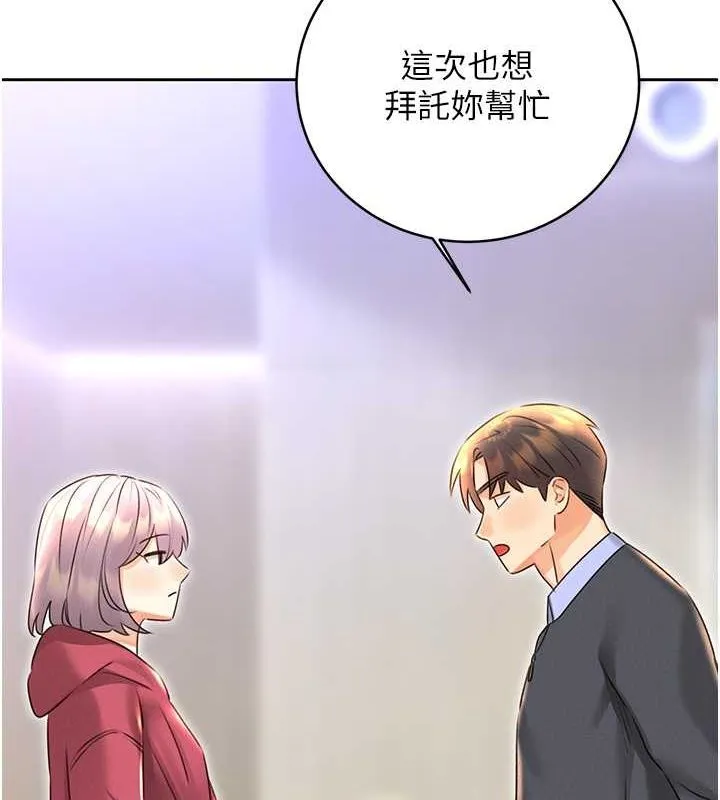 性运刮刮乐 第33话-我怎么对你起反应
