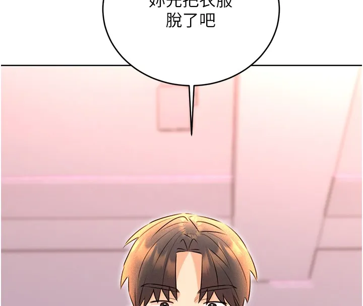 性运刮刮乐 第36话-美娇娘的脱衣秀