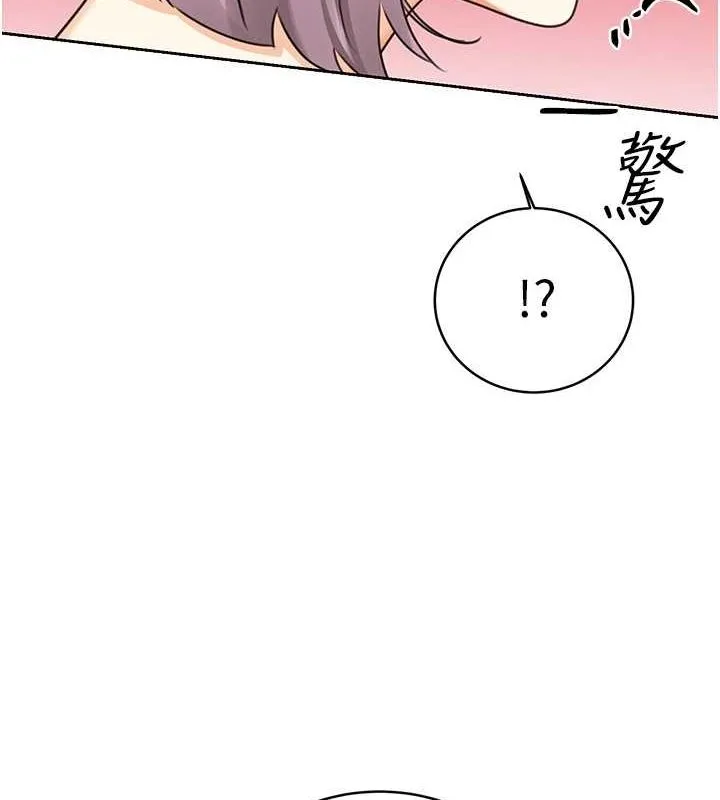 性运刮刮乐 第33话-我怎么对你起反应
