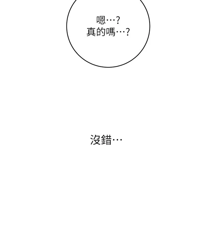 性运刮刮乐 第32话-可爱的玩具上钩了