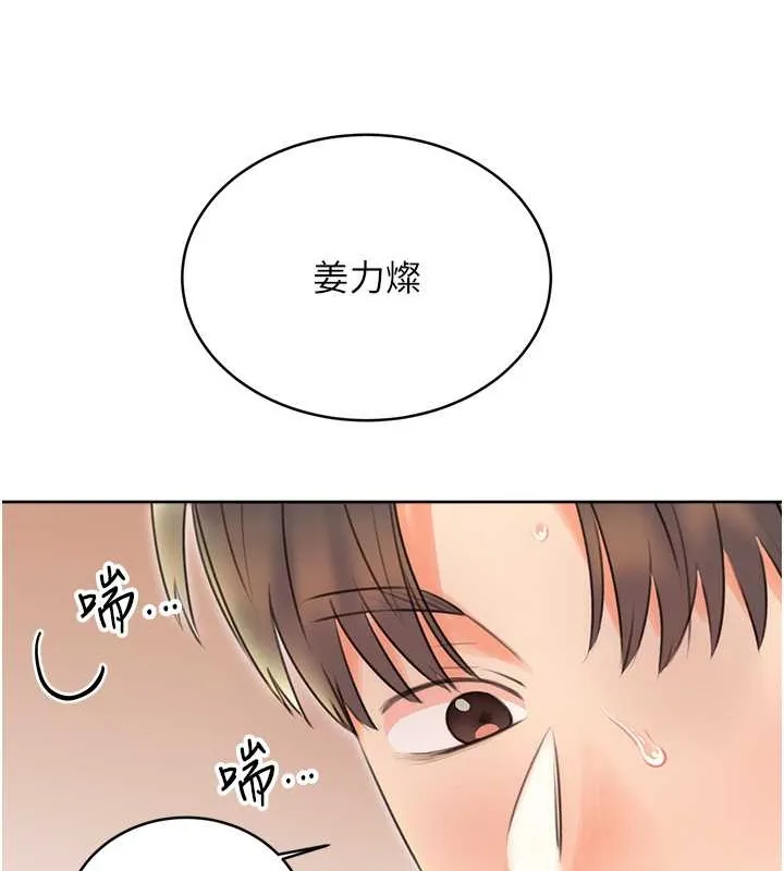 性运刮刮乐 第22话-征服男人的三个步骤