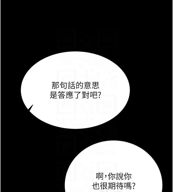 性运刮刮乐 第40话-用性感战服征服弟弟