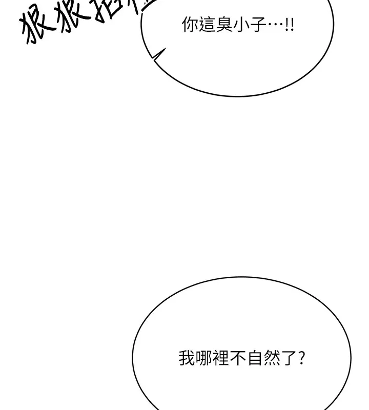 性运刮刮乐 第42话-吸奶技术一流的下属