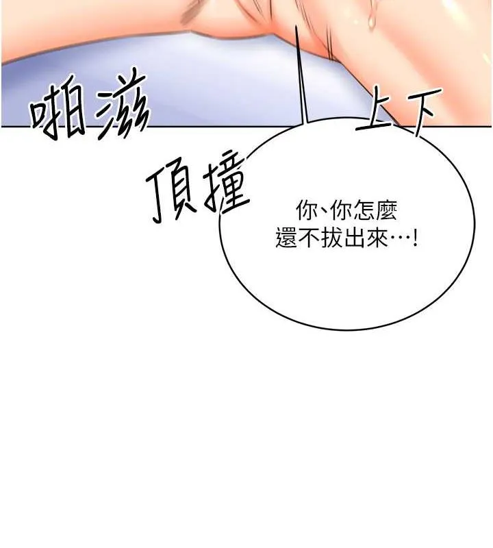 性运刮刮乐 第17话-里面也帮妳洗干净