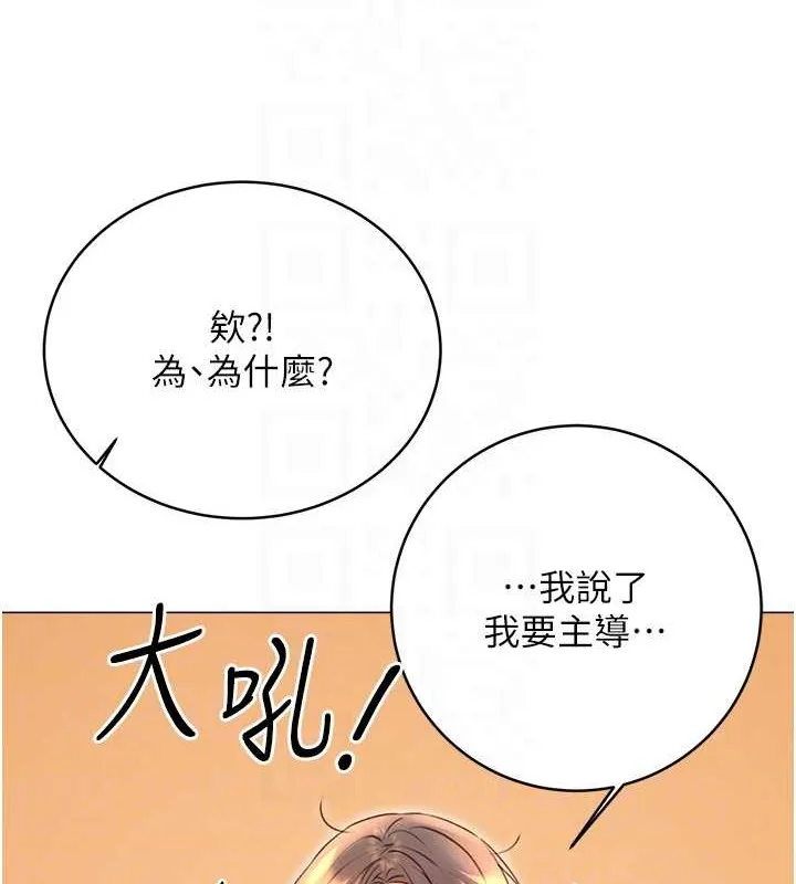 性运刮刮乐 第22话-征服男人的三个步骤