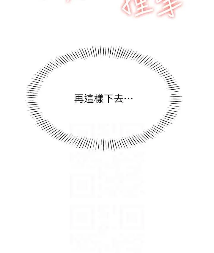 性运刮刮乐 第24话-神秘女子登场