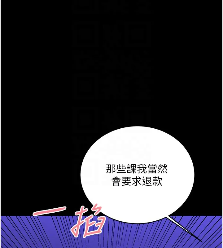 性运刮刮乐 第36话-美娇娘的脱衣秀