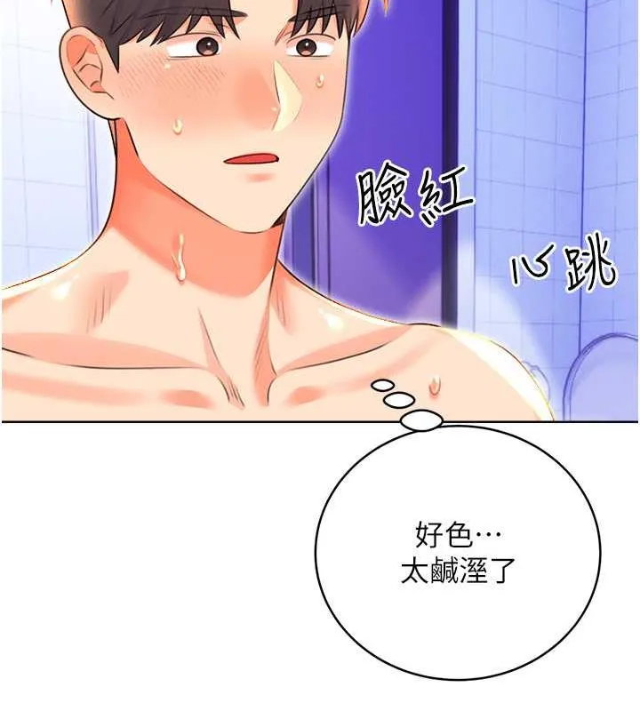 性运刮刮乐 第18话-用扮演角色来结束这个循环