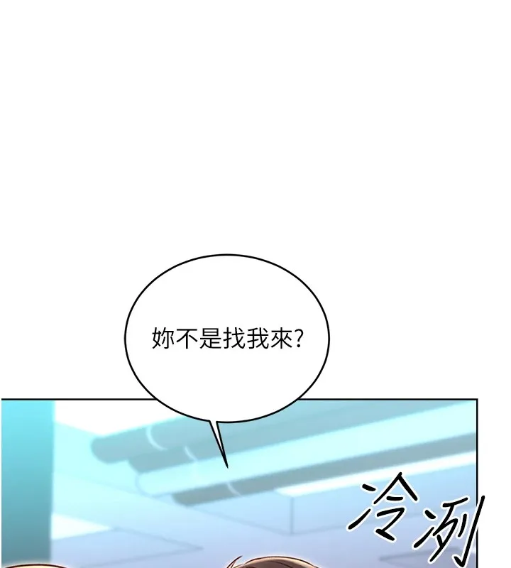 性运刮刮乐 第44话-躲着老公与别的男人会面