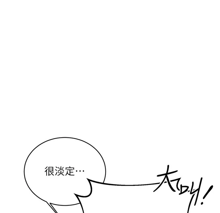 性运刮刮乐 第26话-被打也能很舒服♥