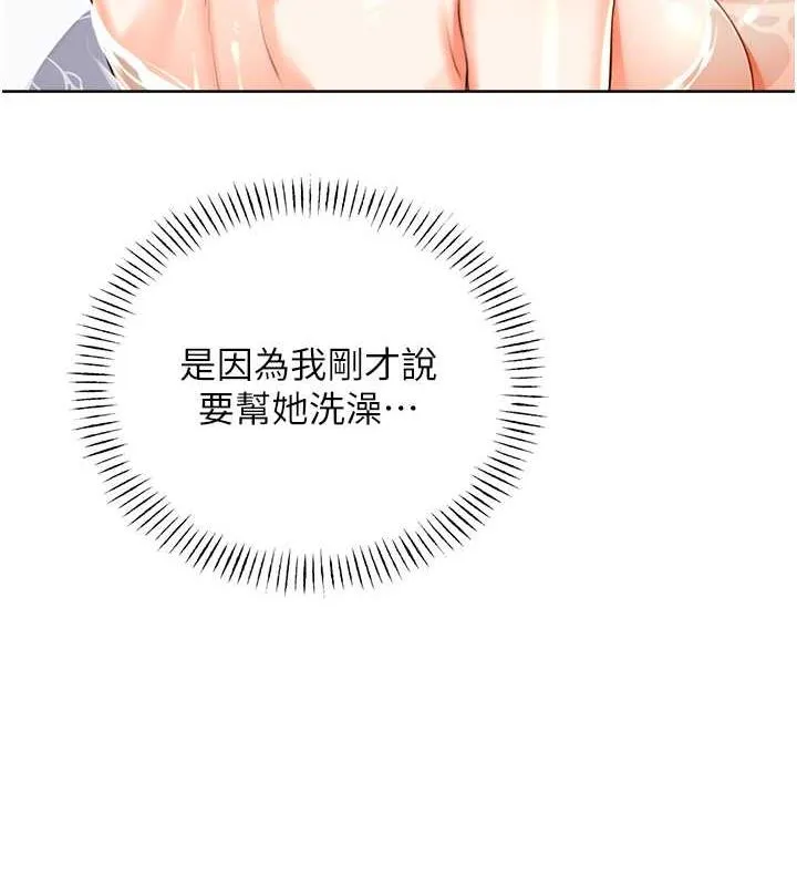 性运刮刮乐 第17话-里面也帮妳洗干净