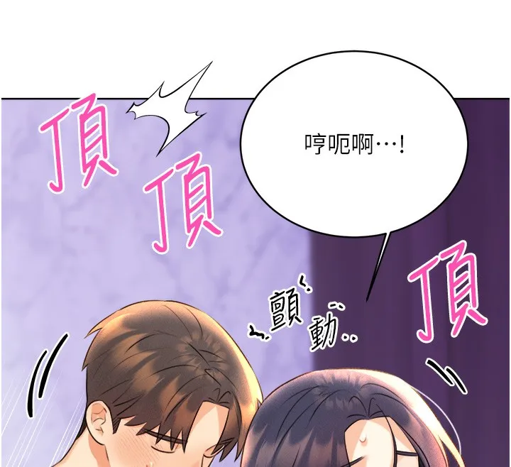 性运刮刮乐 第29话-妳的呻吟声好可爱