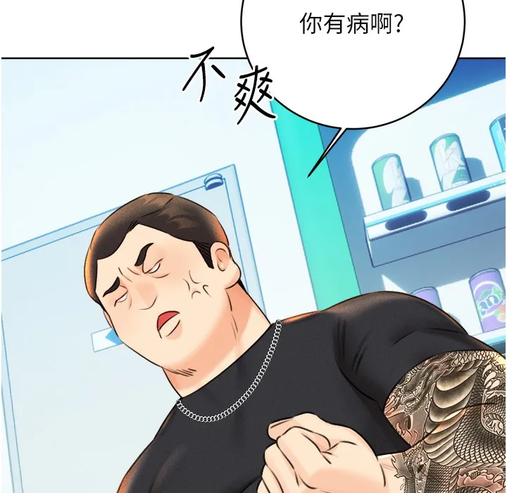 性运刮刮乐 第26话-被打也能很舒服♥