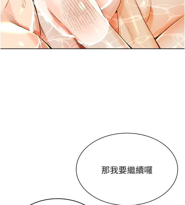 性运刮刮乐 第17话-里面也帮妳洗干净