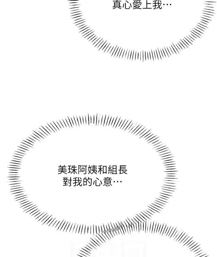 性运刮刮乐 第25话-我想当你的奴隶