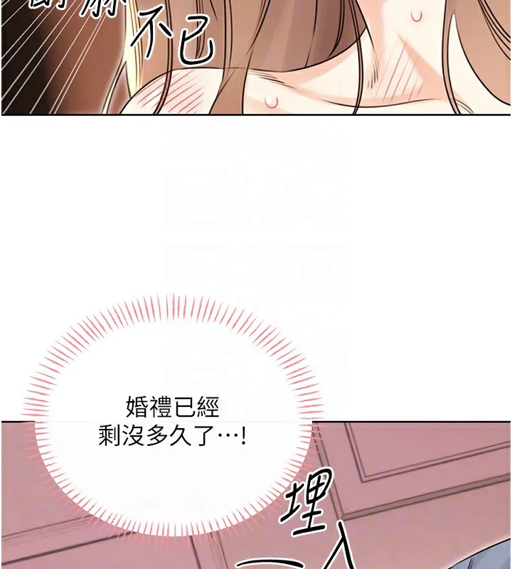 性运刮刮乐 第38话-听說妳想和我做爱
