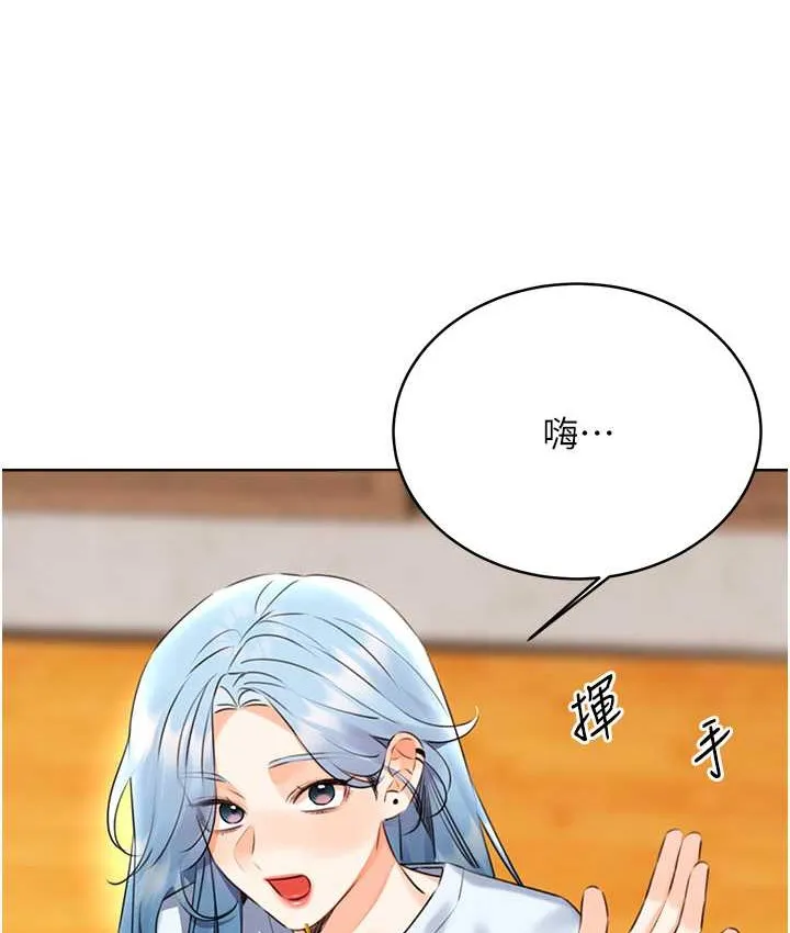 性运刮刮乐 第24话-神秘女子登场