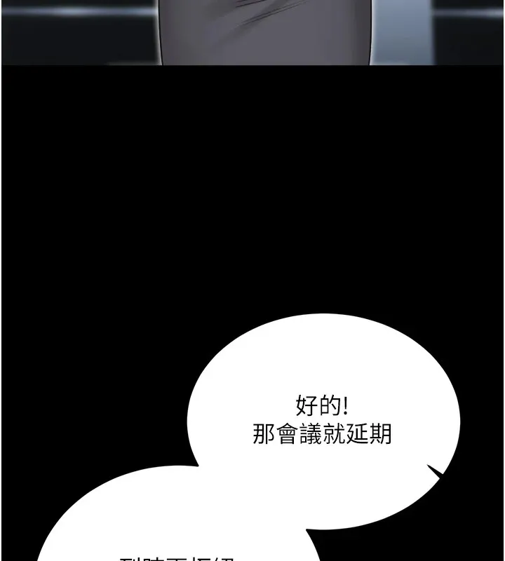 性运刮刮乐 第39话-你要和我做「那件事」ma