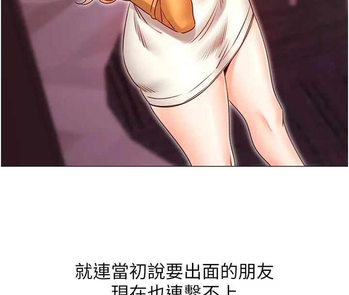性运刮刮乐 第44话-躲着老公与别的男人会面