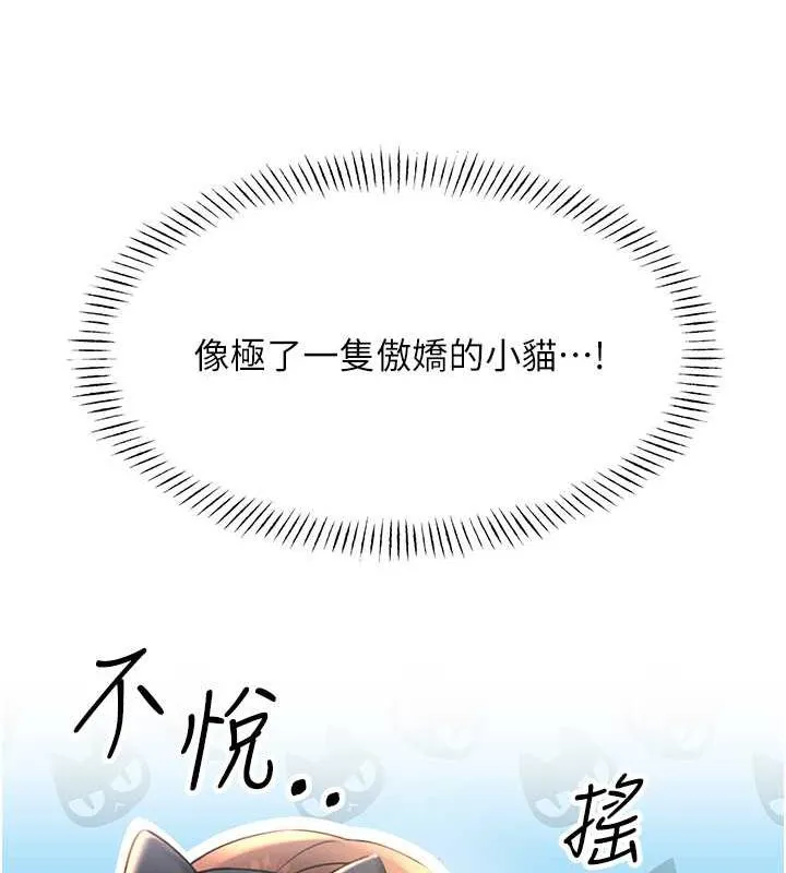 性运刮刮乐 第16话-你明明就喜欢这个体位